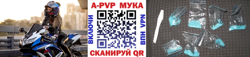 APVP Соль  где купить наркотик  Михайловск 