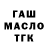 Дистиллят ТГК вейп Natlia806 Pavlenko