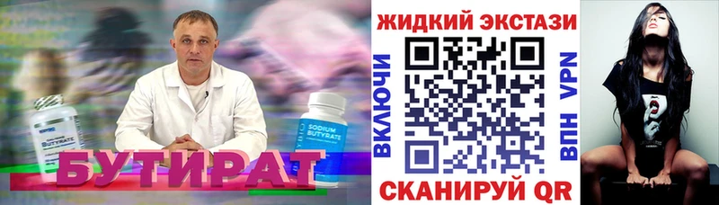 цены   Михайловск  мориарти состав  Бутират буратино 