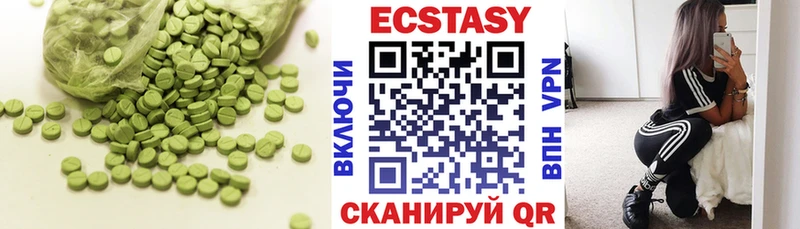 Экстази круглые Михайловск
