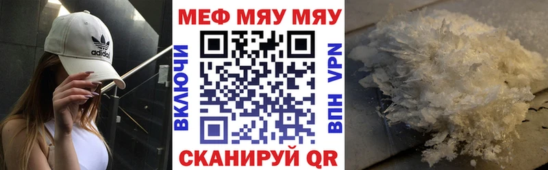 МЯУ-МЯУ мяу мяу  хочу наркоту  Михайловск 